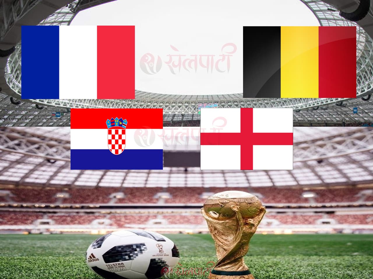 विश्वकपको सेमिफाईनल समिकरण पुरा, कुन टोलीको कोसंग भिड्दै ?