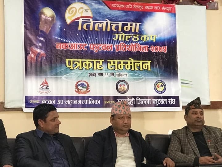 तिलोत्तमा गोल्डकप फागुन पहिलो साताबाट