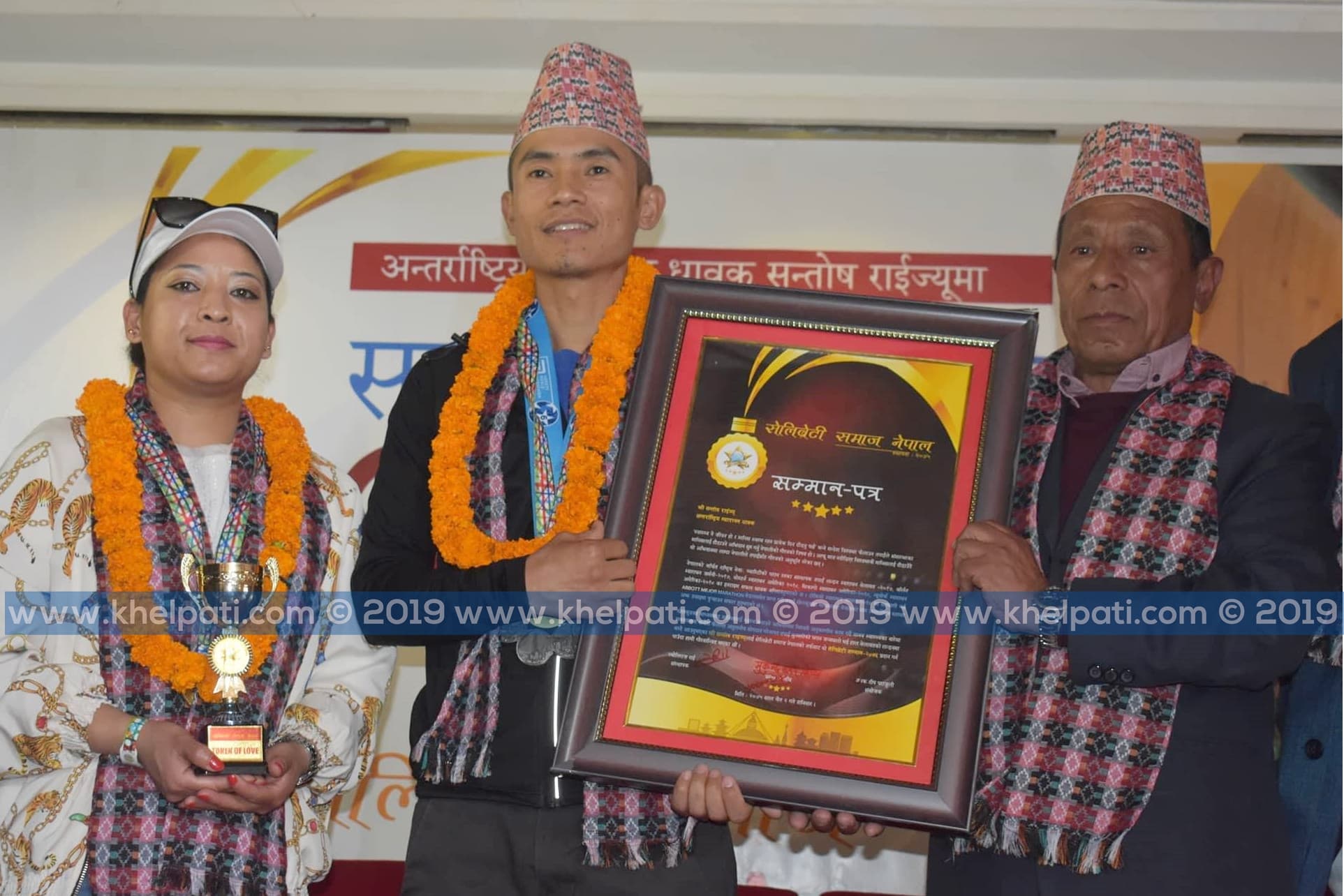 अन्तराष्ट्रिय म्याराथन धावक राई सम्मानित