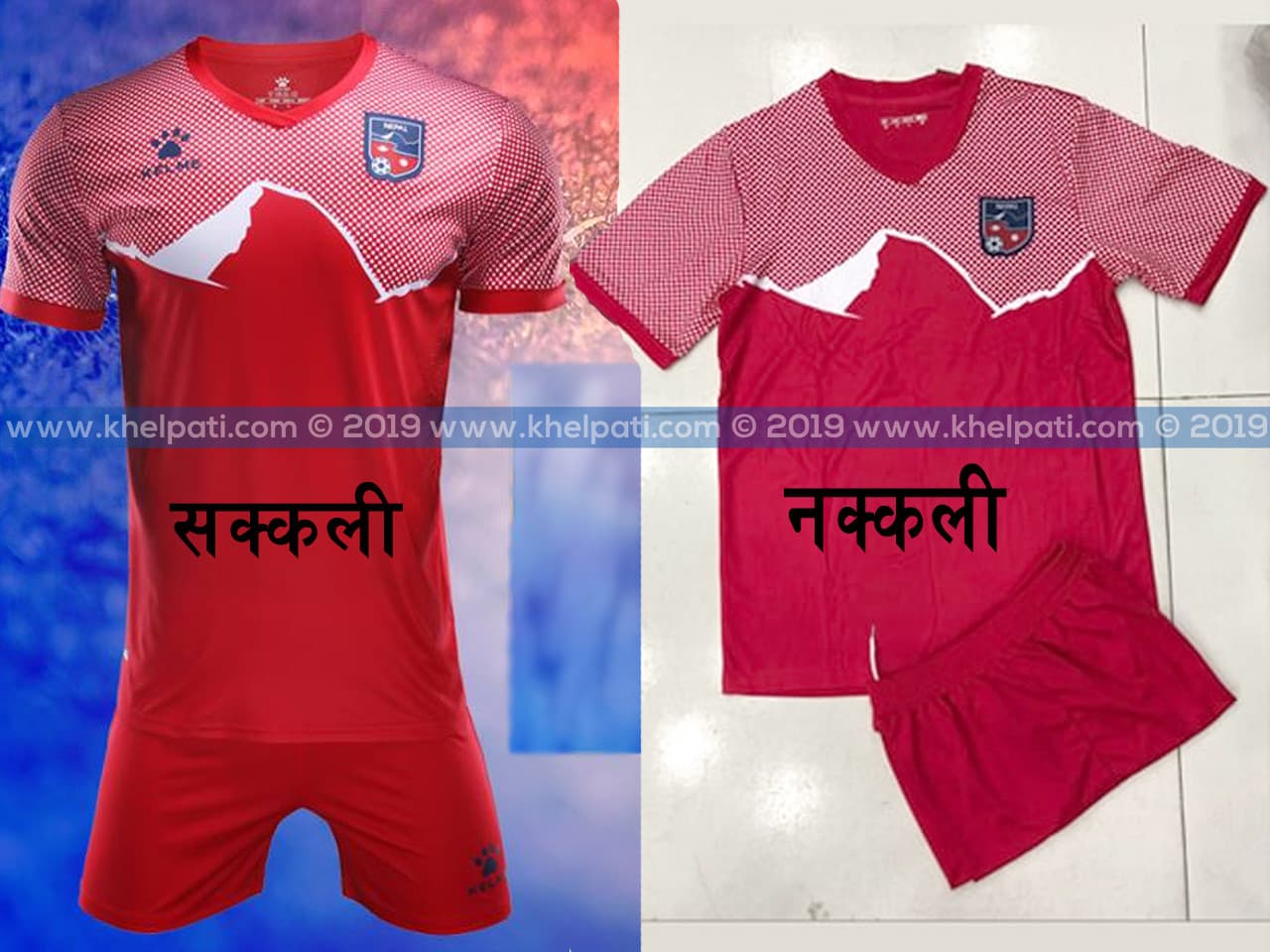 नक्कली जर्सी बेच्ने गोदाममा प्रहरीको छापा !