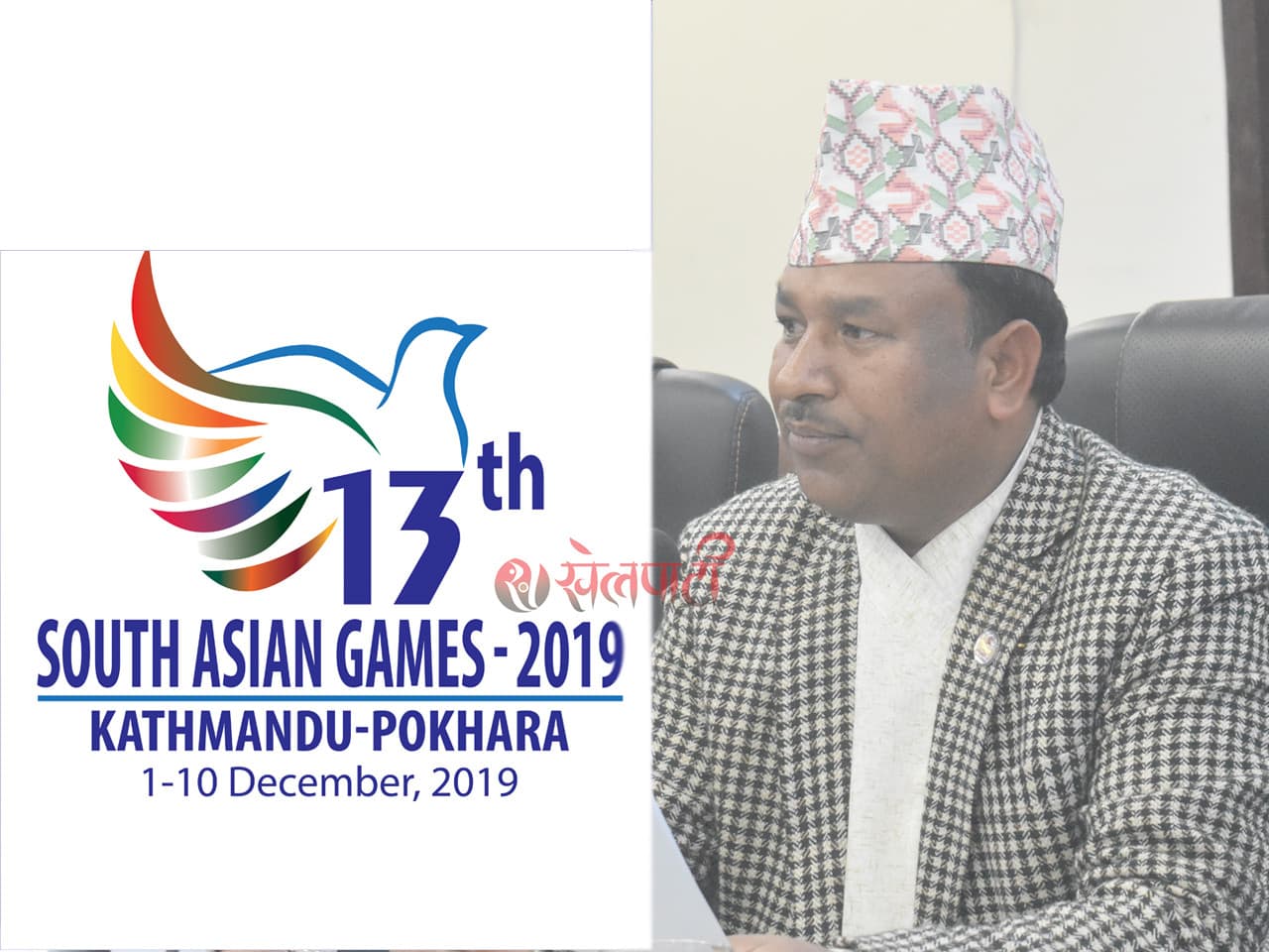 साग तयारी समितिको बैठक आज