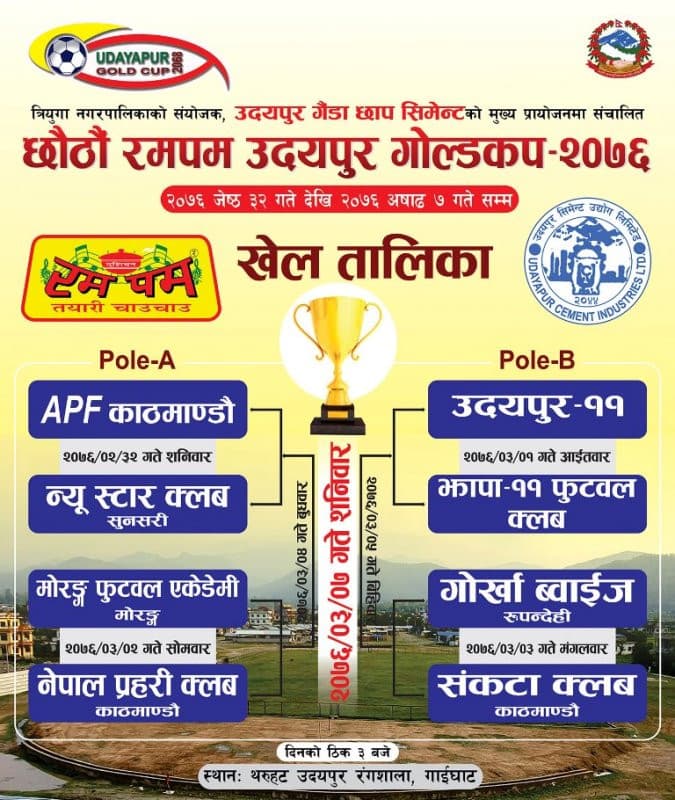 गोर्खा ब्वाईज उदयपुर गोल्डकपको फाइनलमा