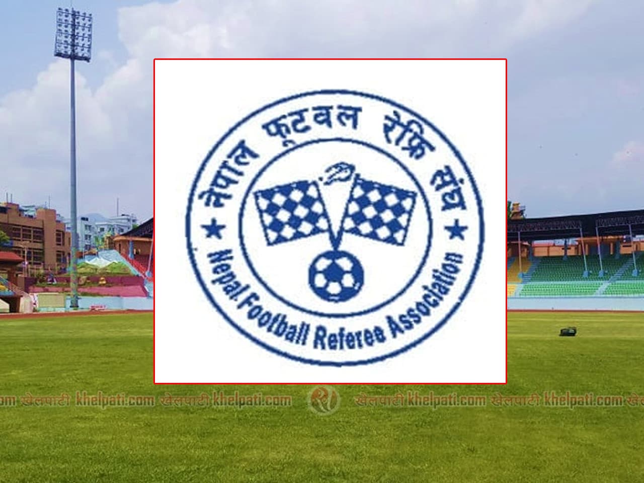 कोरोना प्रभावित रेफ्रीहरुलाई आर्थिक सहयोग