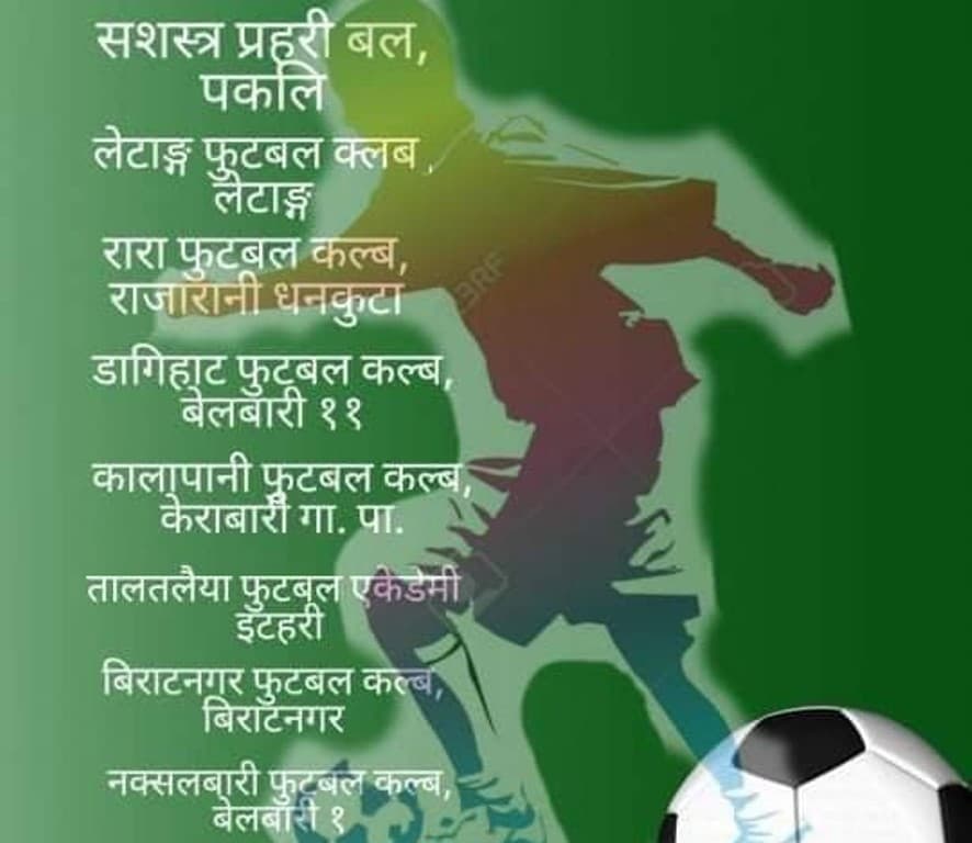 बेलबारीमा माघे संक्रान्ति कप फुटबल हुने