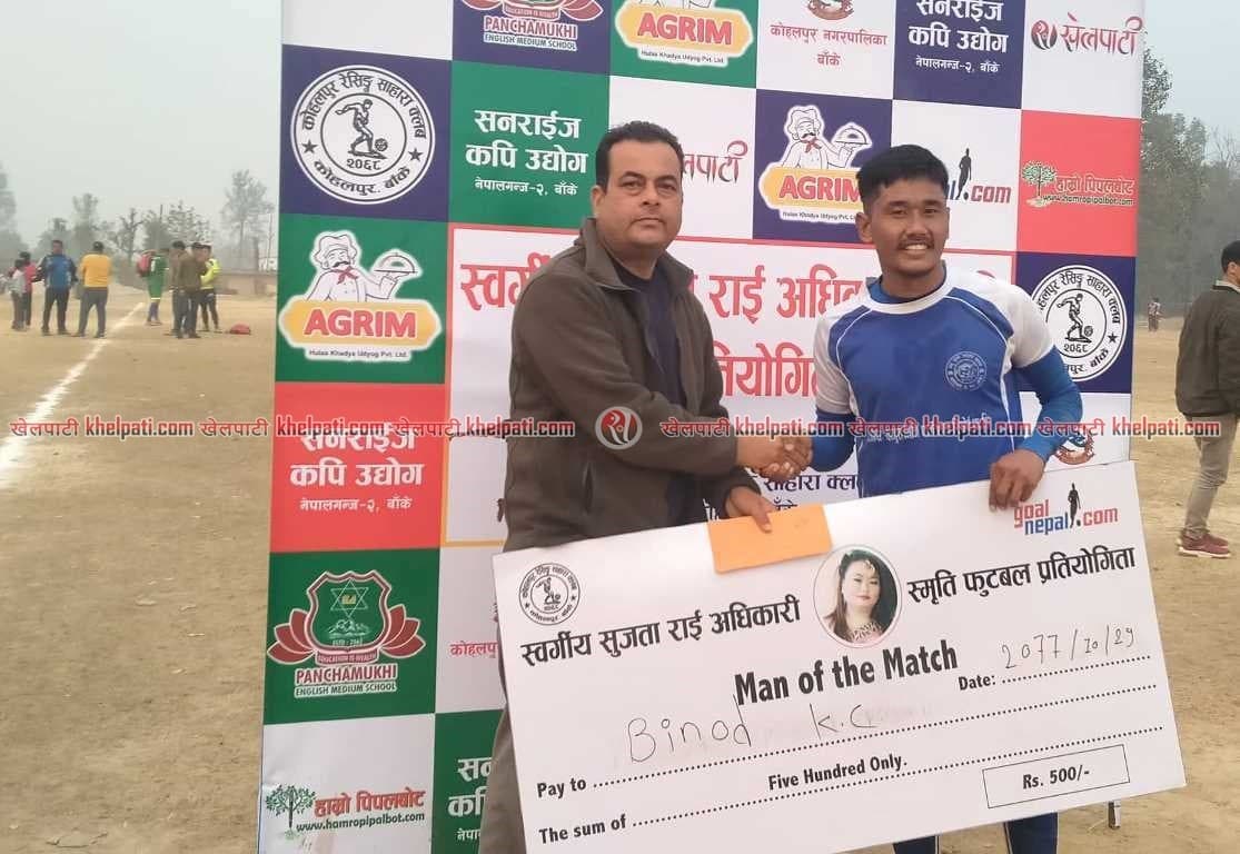 एपीएफ र न्यु डाँफेको जित