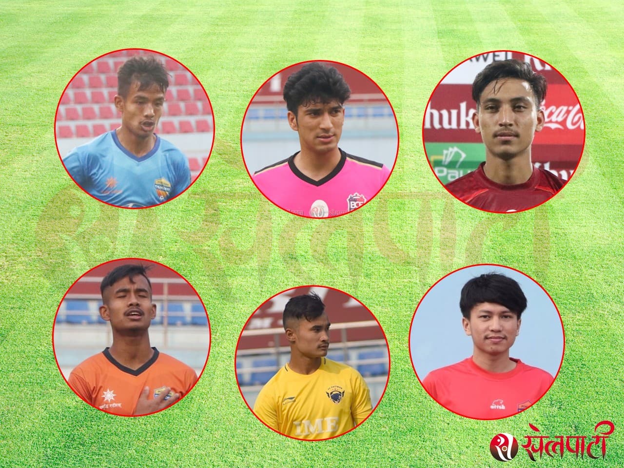 यस्ता छन् राष्ट्रिय टोलीका ६ नयाँ खेलाडी