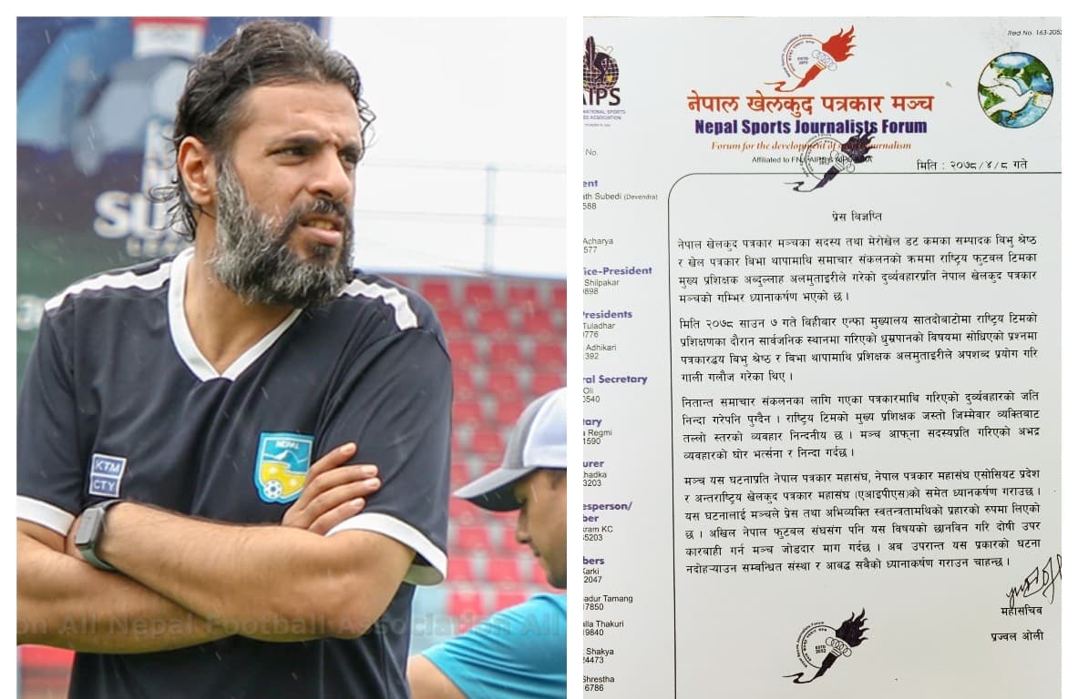 प्रशिक्षकको दुर्व्यवहारप्रति मञ्चको ध्यानकर्षण