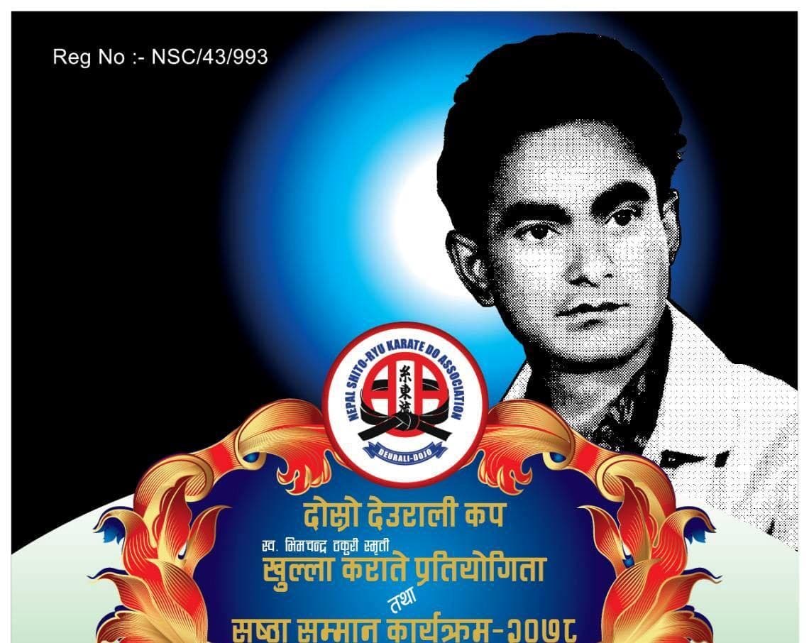 दोस्रो देउराली कप खुला कराते पुषमा