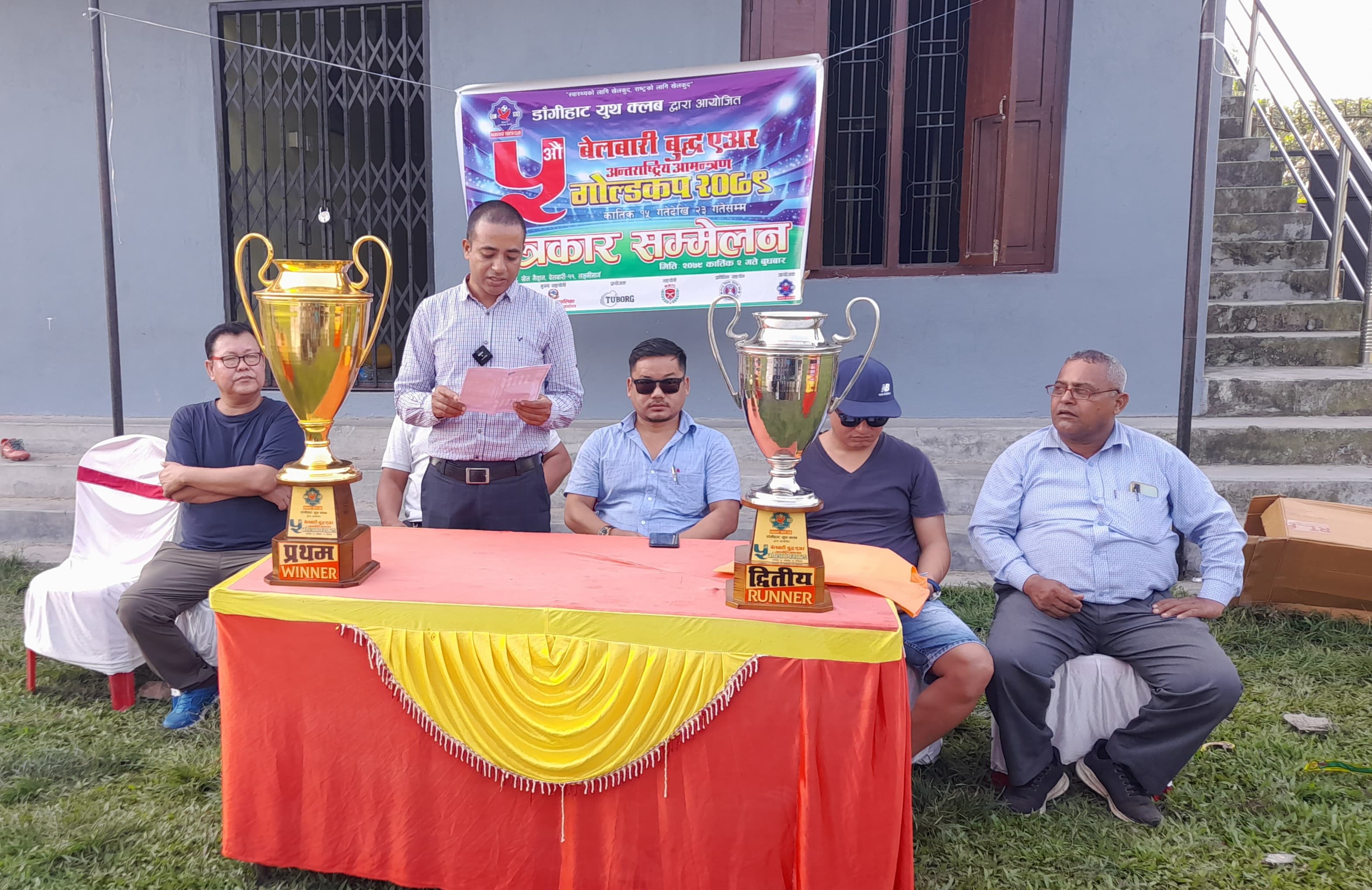 बेलबारी अन्तर्राष्ट्रिय आमन्त्रण गोल्ड कप हुने