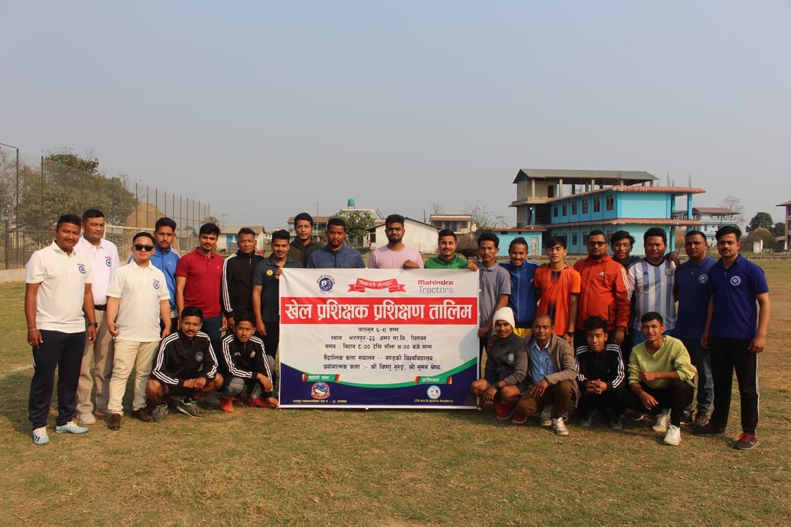 फुटबल प्रशिक्षक तालिम सम्पन्न