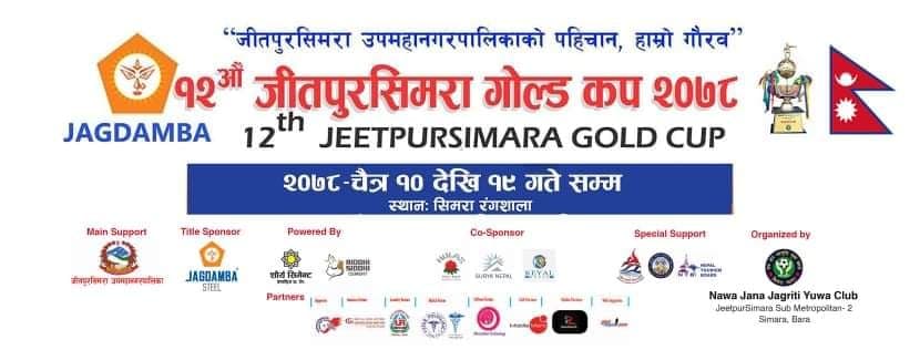 जितपुरसिमरा गोल्डकपको उद्घाटनमा सुदूरपश्चिम ११ र फ्रेन्ड्स भिड्दै 
