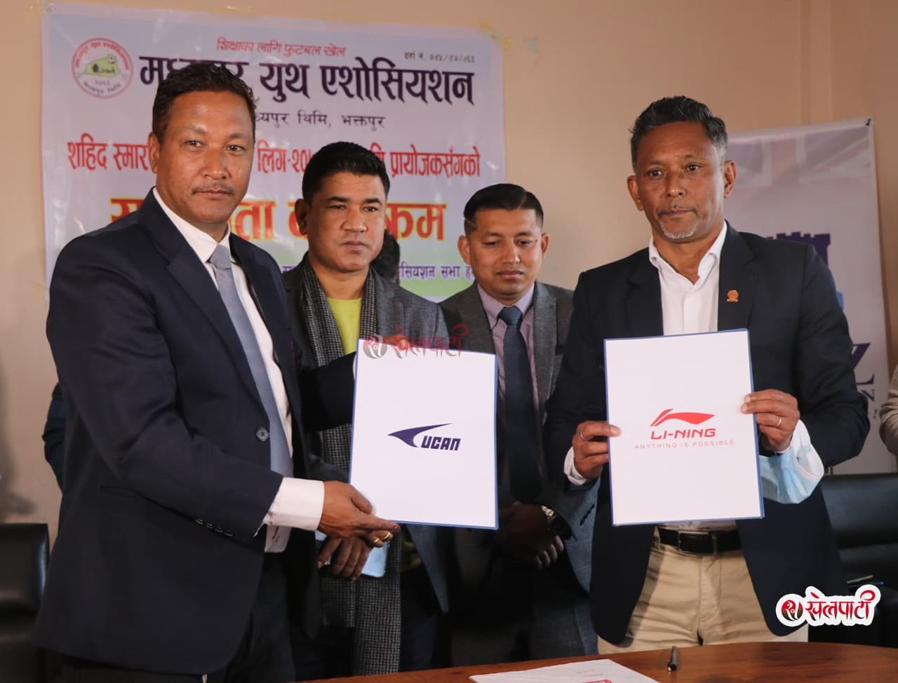 मध्यपुरलाई लिनिङ र युक्यानको साथ 