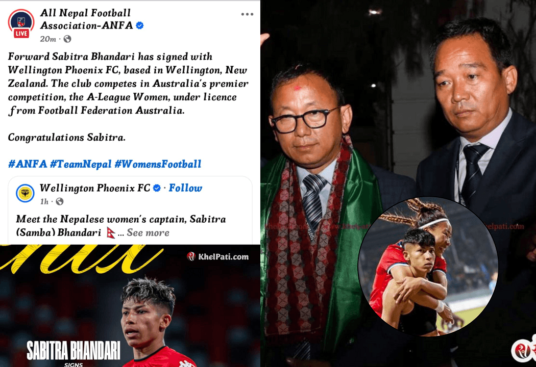 एन्फाले ‘साम्बा’लाई बधाई दिएको पोस्ट हटायो !