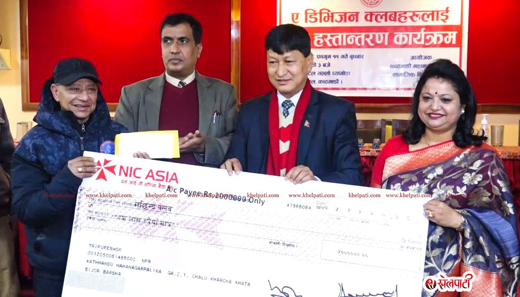 पाँच ए डिभिजन क्लबलाई महानगरको १०-१० लाख