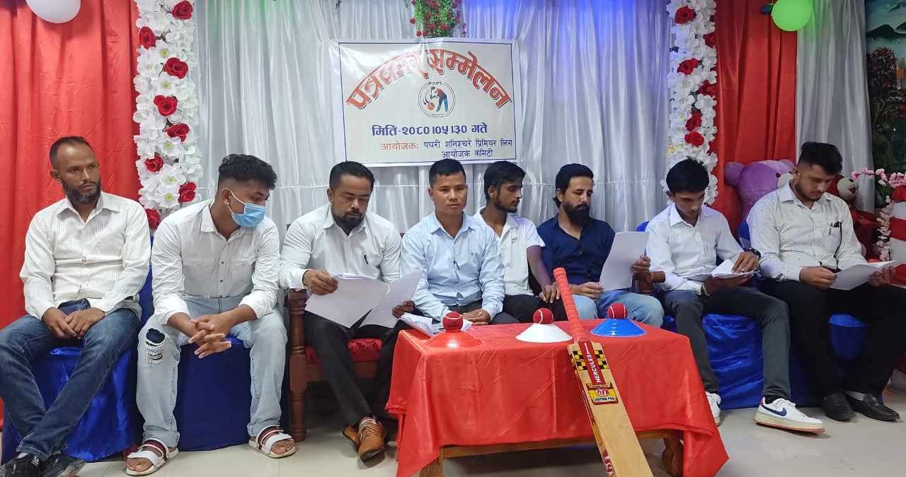 पीएसपीएल क्रिकेट कात्तिक १० बाट