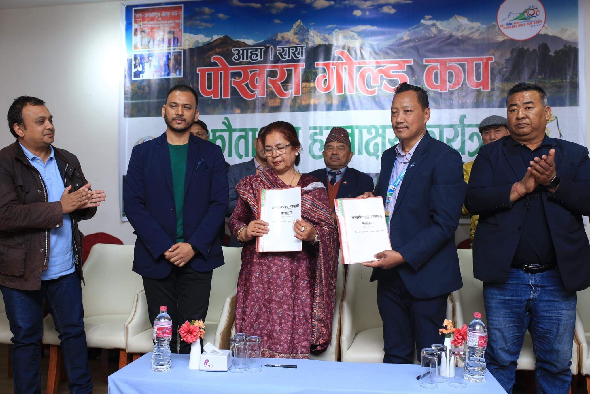 आहा ! रारा गोल्डकप अबदेखि पोखरा गोल्डकप,हिमश्री फुड्ससँग १० वर्षे सम्झौता