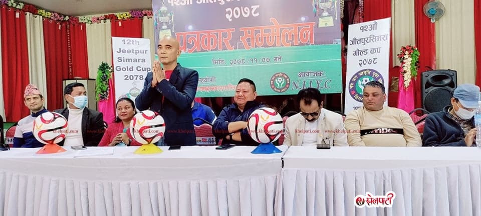 जीतपुर सिमरा गोल्डकप चैत १० बाट