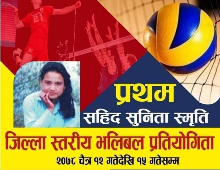 मकवानपुरमा जिल्ला स्तरीय भलिबल हुने