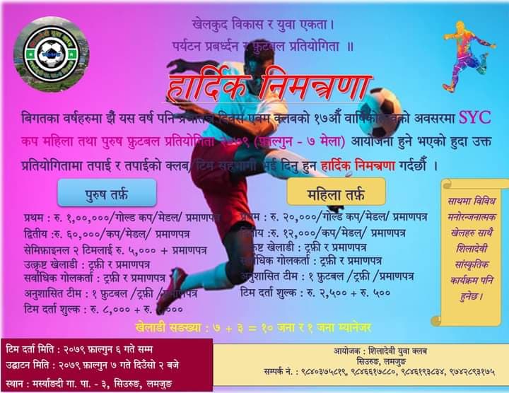 एसवाईसी कप महिला तथा पुरुष फुटबल प्रतियोगिता हुने
