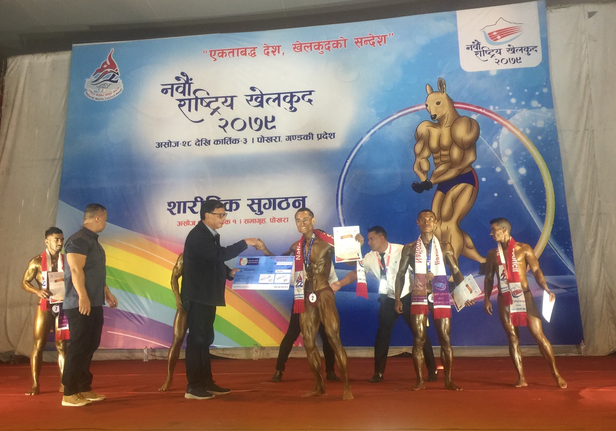 नवौं राष्ट्रिय : शारीरिक सुगठनमा विवेक र डेभिडलाई स्वर्ण