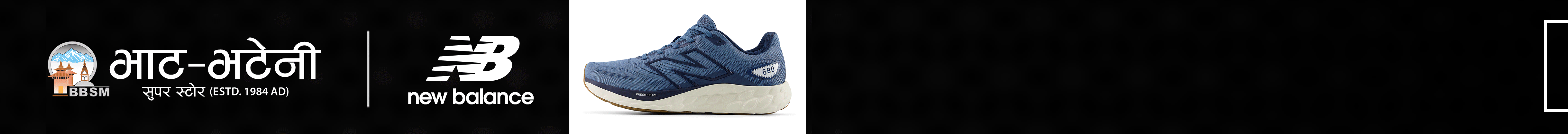 NEW BALANCE