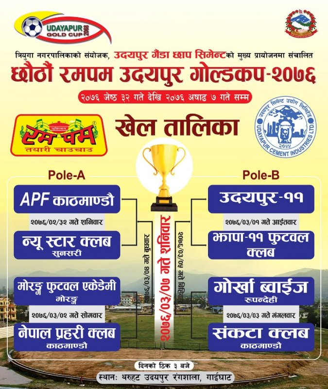 गोर्खा ब्वाईज उदयपुर गोल्डकपको फाइनलमा