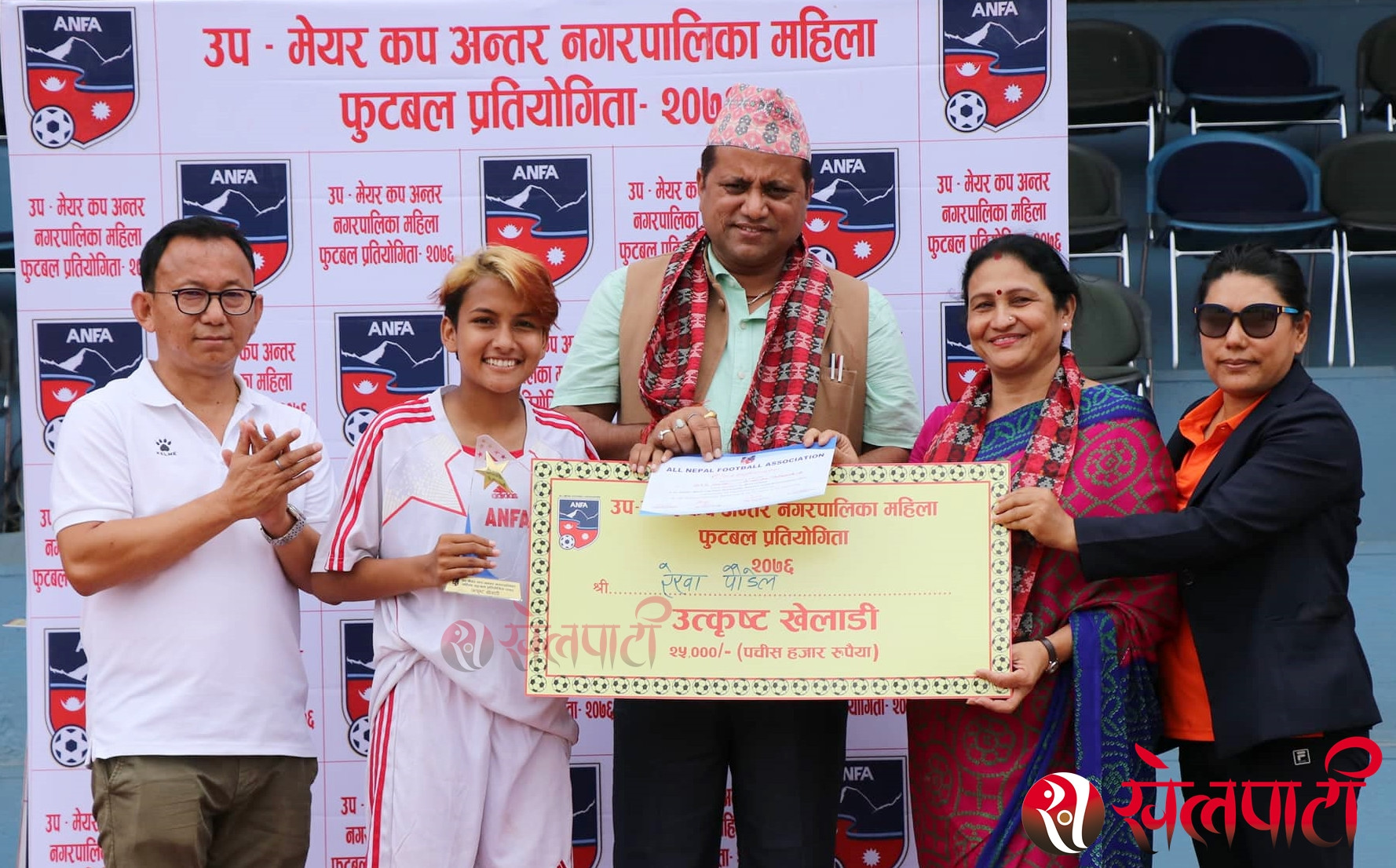 अन्तर नगरपालिका महिला फुटबलमा रेखा सर्वोकृष्ट