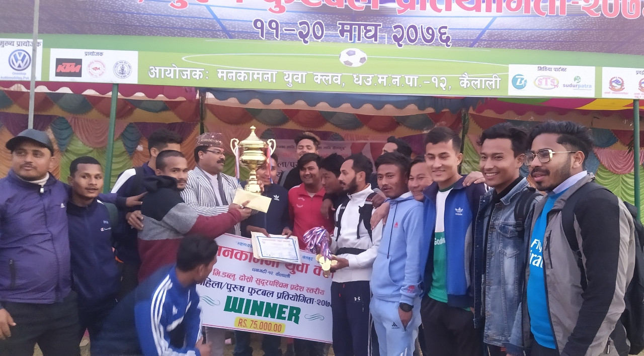 कालिका र पिएफएलाई उपाधि