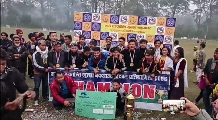 सतिसालेलाई माघेसंक्रान्ति कपको उपाधि