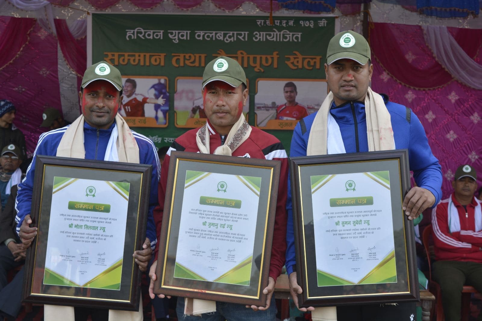 जुमानु, भोला र सुमन सम्मानित