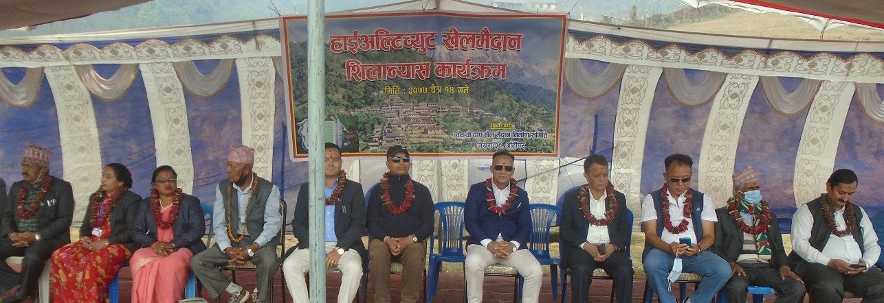 १६५० मिटर उचाइमा फुटबल मैदानको शिलान्यास