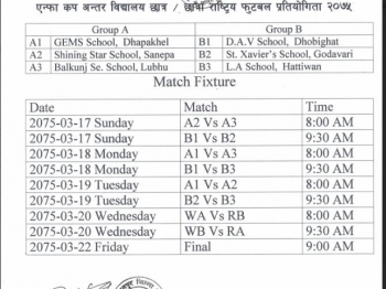 एन्फा कपको खेल तालिका सार्वजनीक