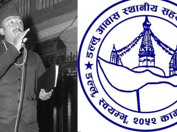 सम्पदा दौड प्रतियोगिता असार मसान्तमा हुने