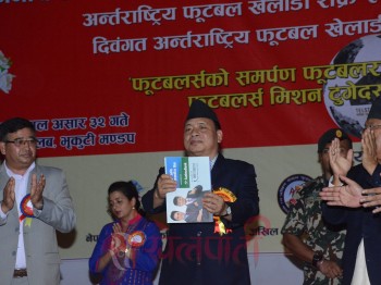 ‘फुटबल खेल्ने रंगशाला बनाउन पहल गरिदिनु’