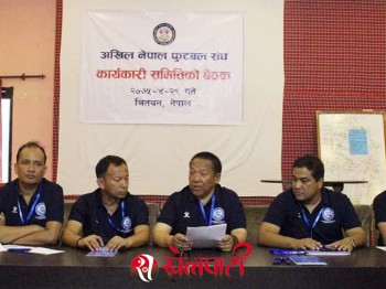 एन्फा विशेष साधारण सभा बैठक बस्दै