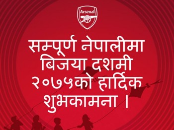 इन्ग्लिश क्लब आर्सनलले दियो नेपालीलाई दशैँको शुभकामना