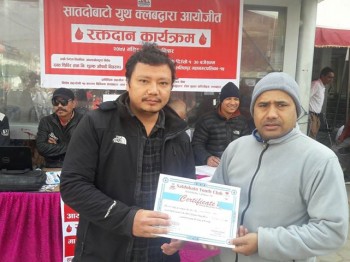 सातदोबाटो युथ क्लबको रक्तदान र दन्त शिविर