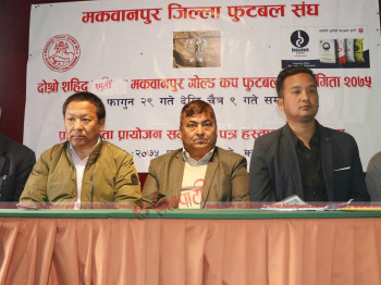 मकवानपुर गोल्डकपलाई भुगर्भ सिमेन्टको साथ 