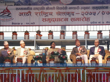 आठौं राष्ट्रिय खेलकुदको भव्य उद्घाटन