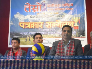 पाथीभरा राष्ट्रिय पुरुष भलिबल बैशाख चौंथो साता