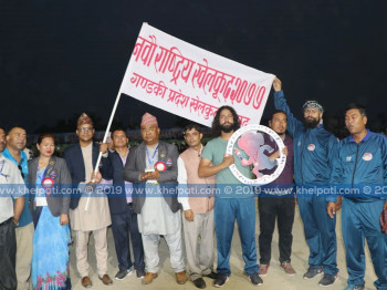 गण्डक प्रदेशलाई नवौंको झण्डा हस्तान्तरण