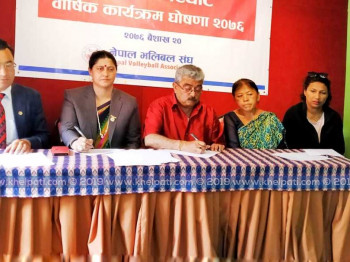 भलिबल संघकाे महत्वकांक्षी कार्यक्रम सार्वजनीक