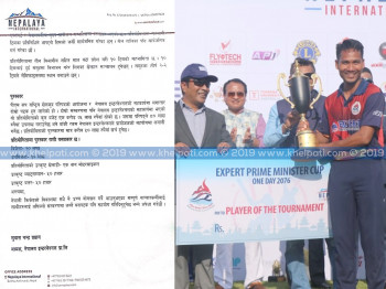 पुरस्कारमा ठगिए खेलाडी : बाईक भनियो, ५० हजारमा टारियो !