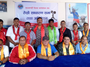 काठमाडौं भारोत्तोलनको अध्यक्षमा पुन : बिजेन्द्र