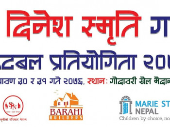 दिनेश स्मृति गाईजात्रा कप फुटबल बिहिबारबाट
