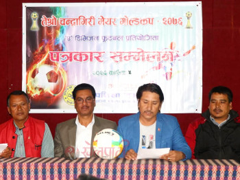 चन्द्रागिरी गोल्डकपको विजेताले साढे ६ लाख पाउने