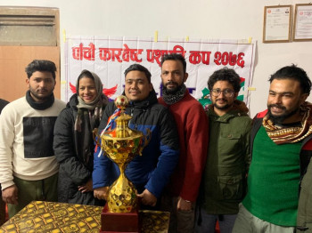 फारवेष्ट पशुपति कप माघमा 