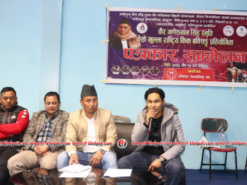 गणेशमान सिंह स्मृति किक बक्सिङ माघमा