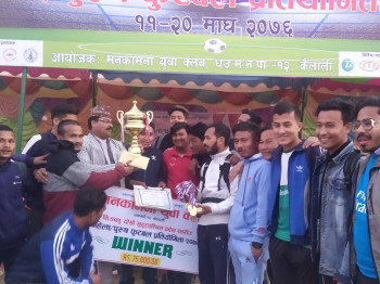 कालिका र पिएफएलाई उपाधि