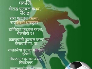 बेलबारीमा माघे संक्रान्ति कप फुटबल हुने